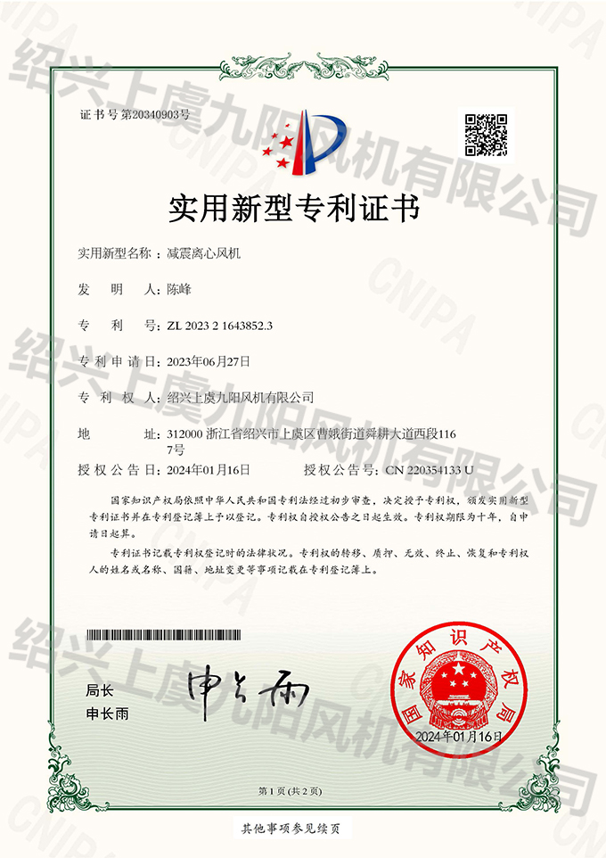 减震离心风机 - 副本.jpg