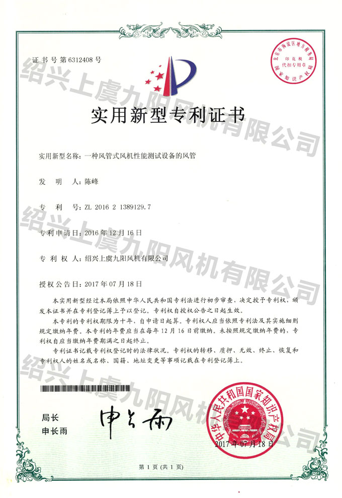 一种风管式风机性能测试设备的风管 - 副本.jpg